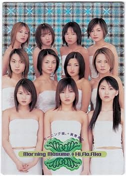 Amazon.co.jp: アマダ 天田印刷加工 2000年 モーニング娘 コレクション